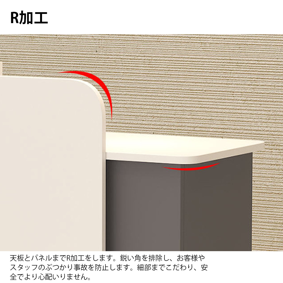 受付台　受付カウンター　フロントデスク　応接カウンター　エコ素材　R加工　配線孔付き　スライドレール付き　ホワイト　グレー　カスタマイズ可能　JDT-K121