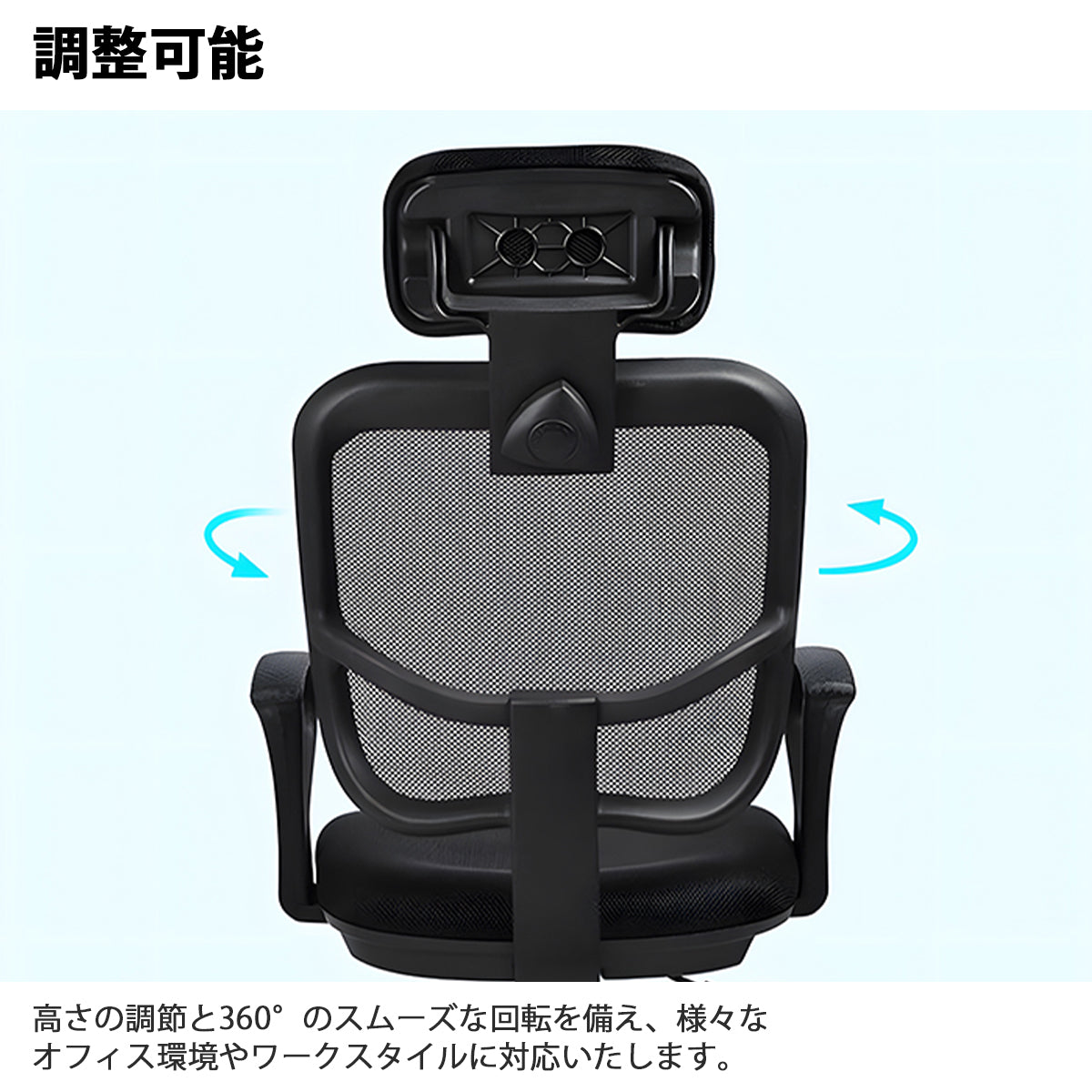 チェア　オフィス用　オフィスチェア　椅子　調節可能　メッシュ生地　高反発ウレタン　人間工学　快適　ブラック　BGY-K033