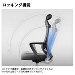 オフィスチェア　オフィス　チェア　人間工学　ヘッドレスト　高反発ウレタン　ロッキング機能　快適　シンプル　カスタマイズ可能　BGY-K035