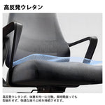 オフィスチェア　オフィス　チェア　人間工学　ヘッドレスト　高反発ウレタン　ロッキング機能　快適　シンプル　カスタマイズ可能　BGY-K035