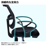 チェア　オフィス用　オフィスチェア　椅子　調節可能　メッシュ生地　高反発ウレタン　人間工学　快適　ブラック　BGY-K033
