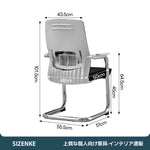 【オフィスチェア】弓型スチール脚 アームレスト付き 通気メッシュ背もたれ 2 色展開