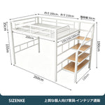 【北欧風二段ベッド】スチール製・頑丈フレーム 省スペース構造 組立簡単 子供部屋・シェアハウス向け