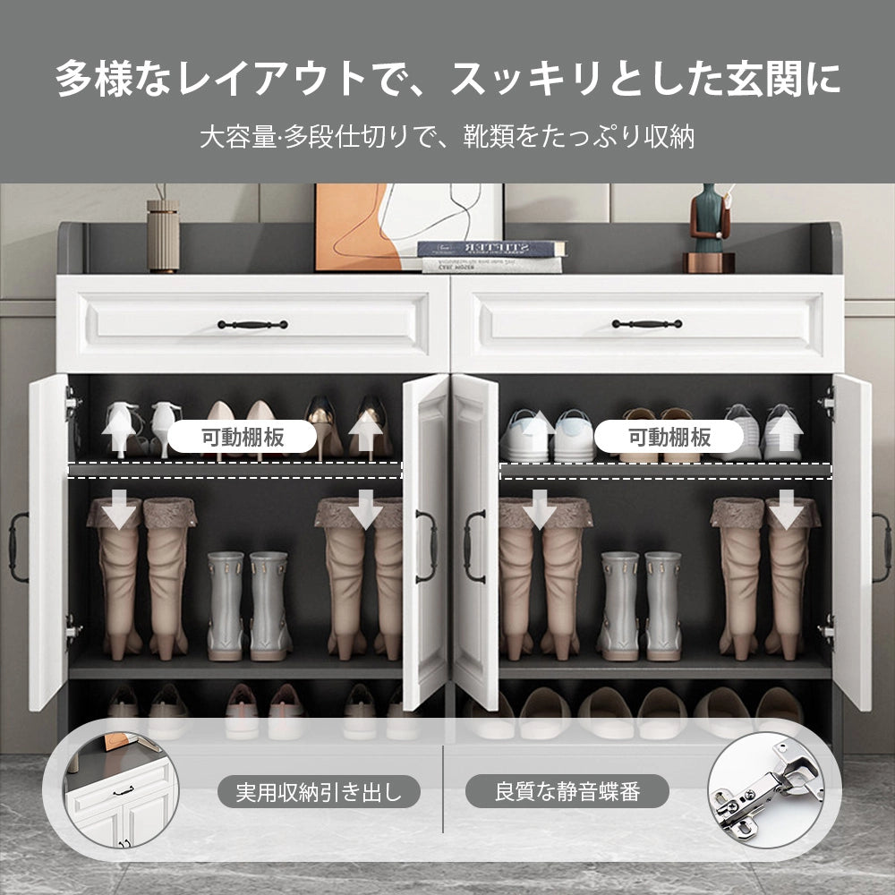 【シューズボックス】モダンデザイン 可動棚・引き出し付き 選べる4カラー・3サイズ