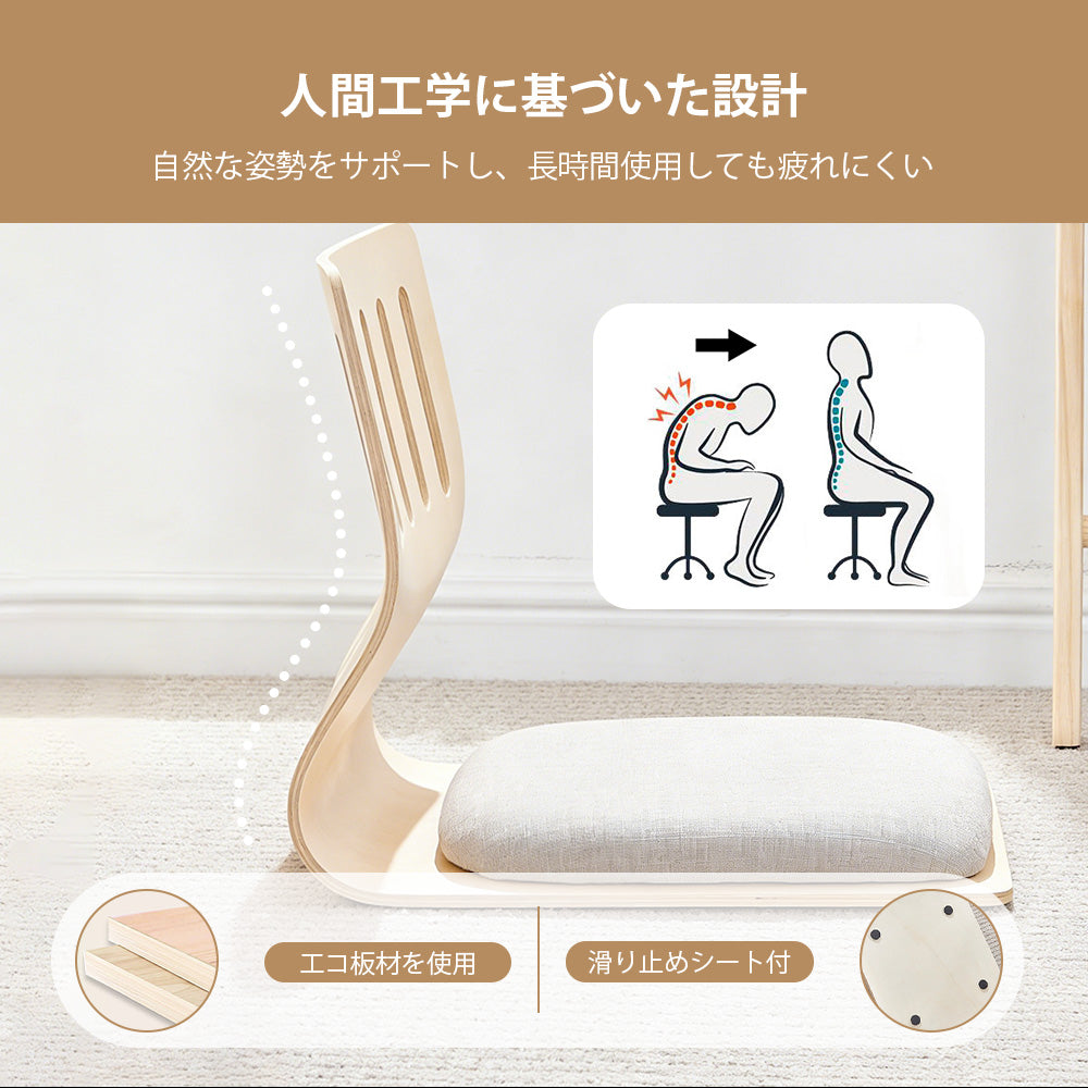 【座椅子】人間工学に基づいた脊椎保護設計＆高密度スポンジ 選べる6タイプ・3素材