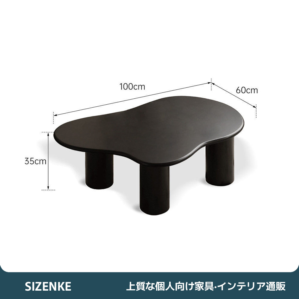 【リビングテーブル】雲型デザイン 天然木使用 選べる3サイズ・2色