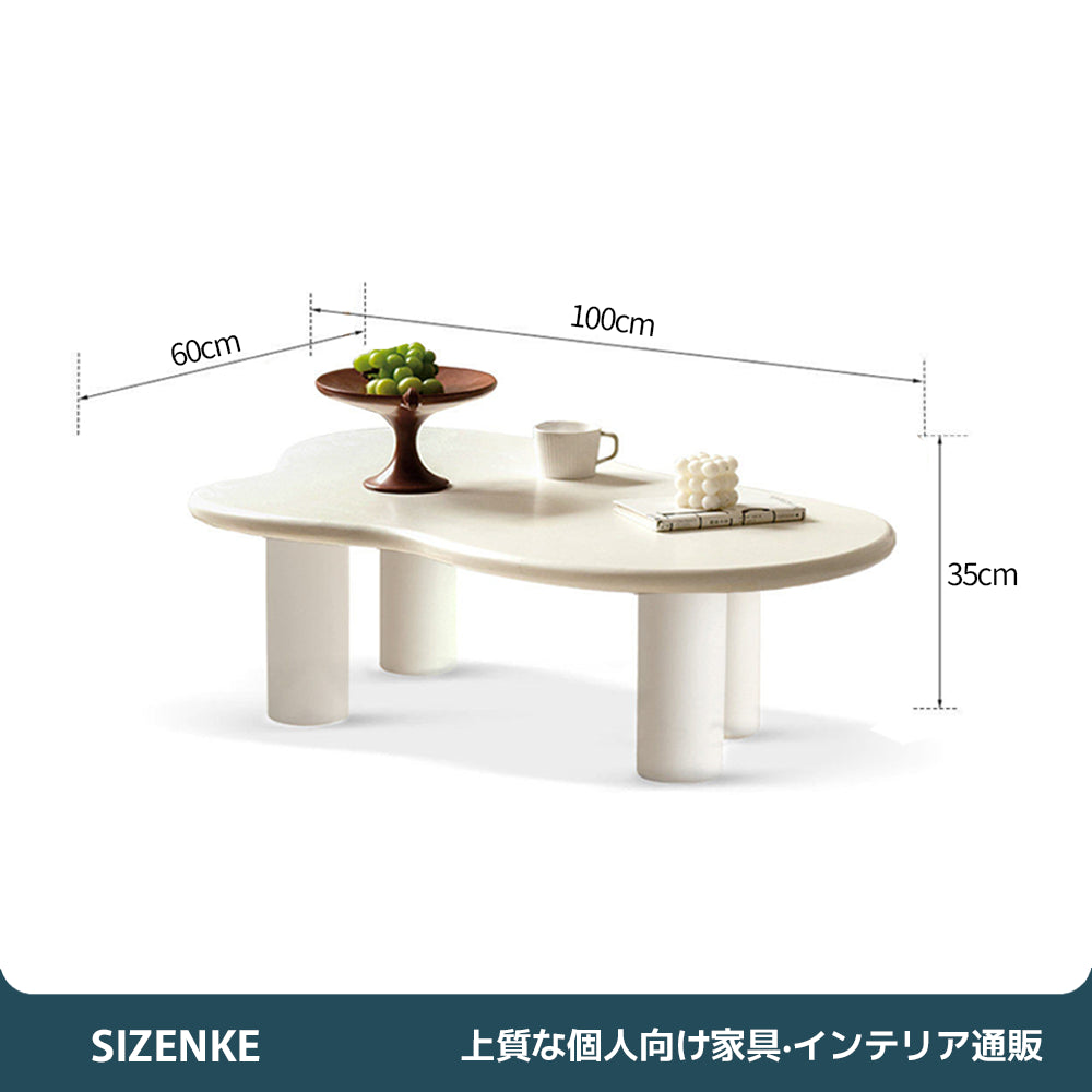 【リビングテーブル】雲型デザイン 天然木使用 選べる3サイズ・2色