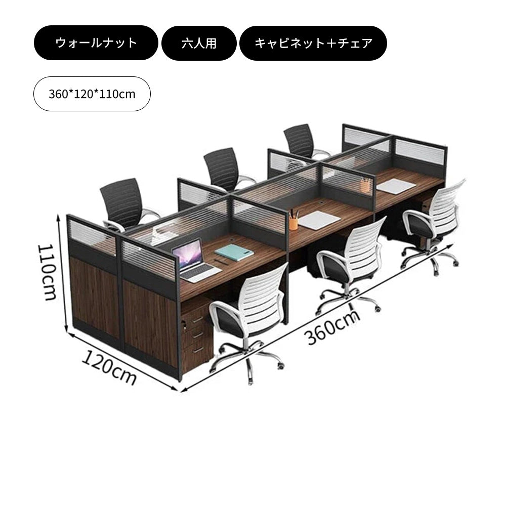 【オフィスデスク】仕切りパネル付き 高機能チェスト付属 選べる3色・4タイプ
