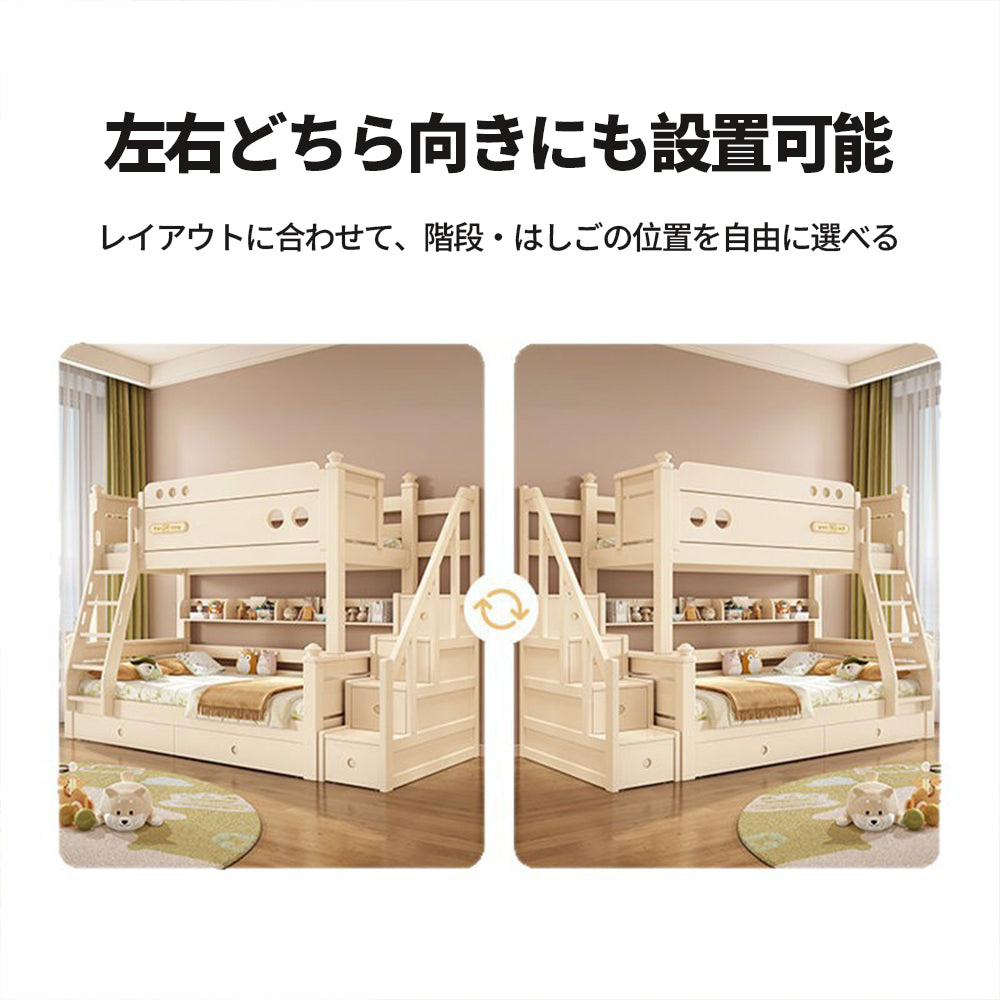 【二段ベッド】天然木製 52cm 安全ガード付き 大容量収納 上下分離可能 選べる 6 タイプ SCC-Z05