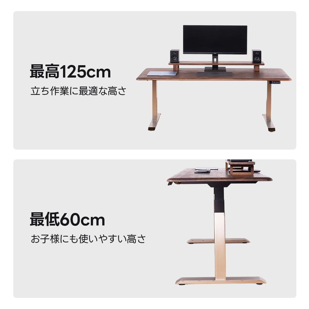 【スタンディングデスク】電動高さ調整 天然クルミ材 デスクトップ棚付属