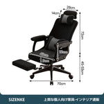 【オフィスチェア】リクライニング機能付き フットレスト付き メッシュ生地 ヘッドレスト・腰枕付き 2 色展開