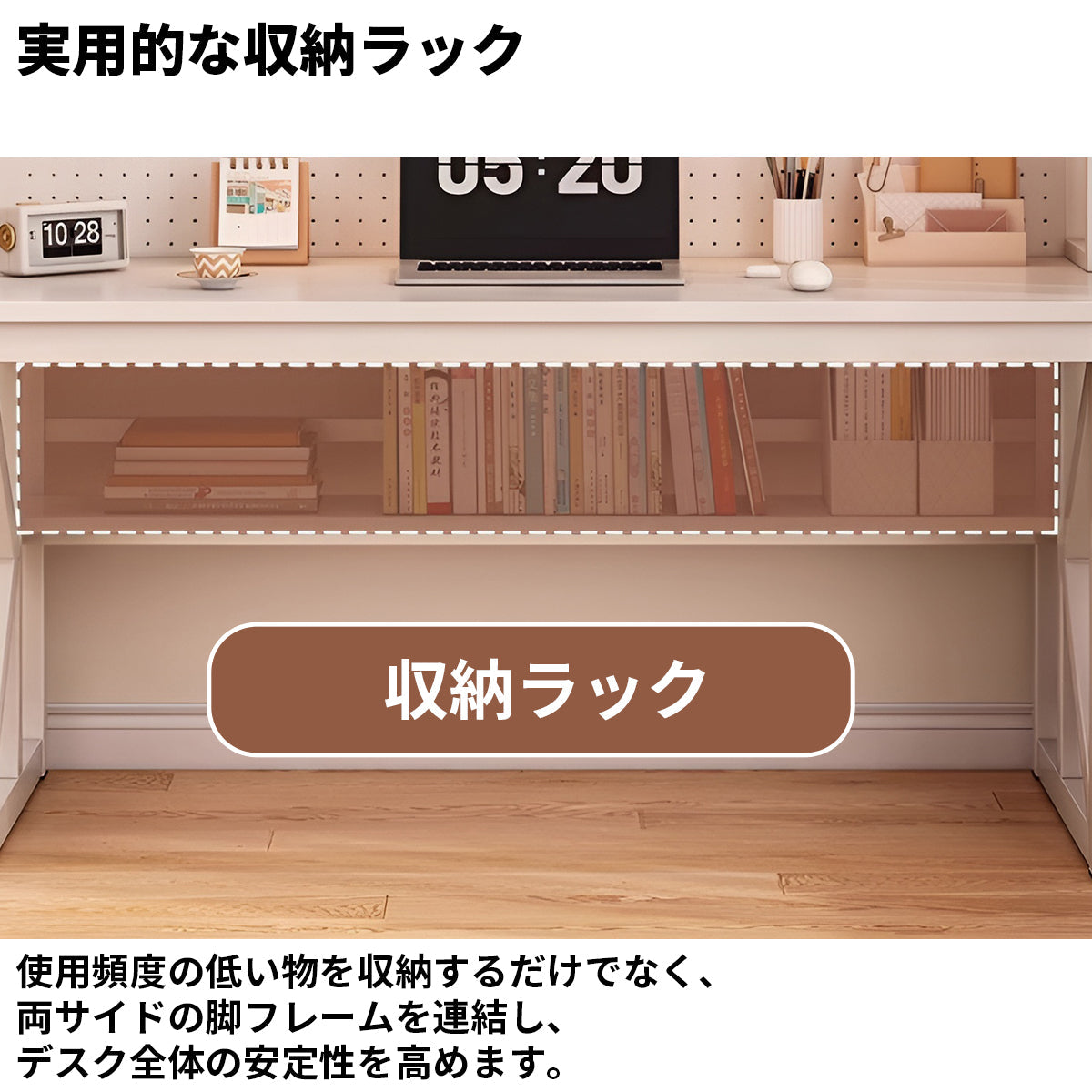 収納棚　ペクボード　収納ラック　分類収納　スチールフレーム　K字構造　安定性　デスク　パソコンデスク　作業用　シンプル　機能的　実用　ホワイト　ナチュラル　BGZ-K-155