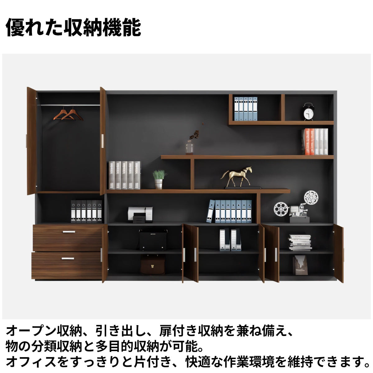 オープン式収納　扉付き　引き出し　取っ手　蝶番　物干し竿　収納キャビネット　キャビネット　収納　ワードローブ　機能的　使い勝手　実用　CWG-C082