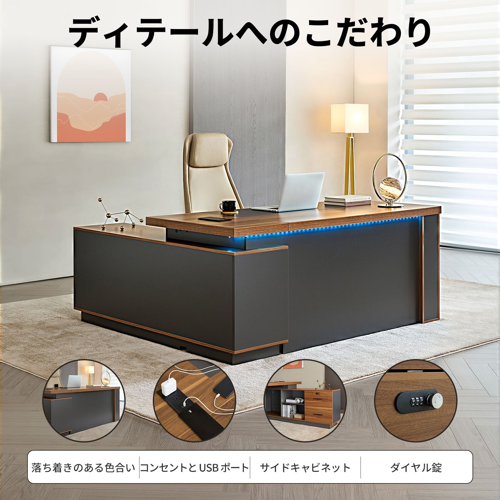【オフィスデスク】ダイヤル錠付き引き出し サイド多機能収納キャビネット ウォールナット調モダン執務デスク多サイズ展開