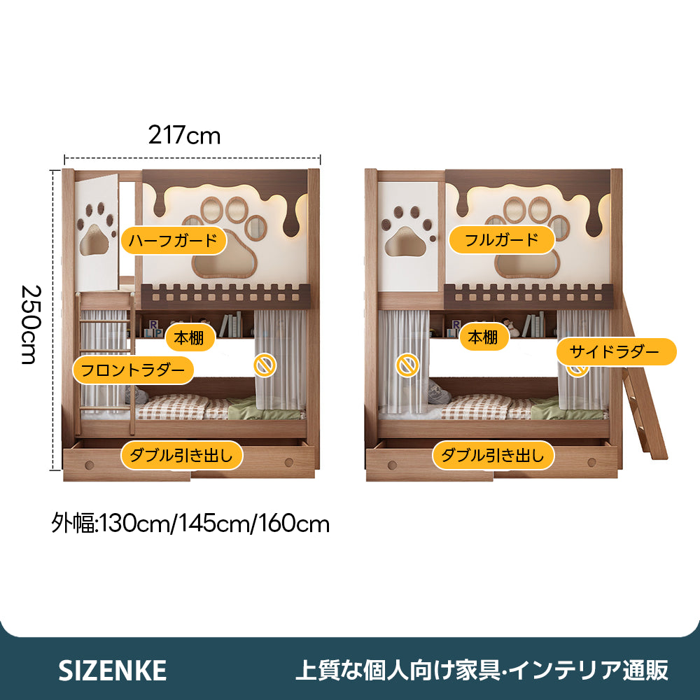 【収納付き二段ベッド】大容量収納＋省スペース設計 木製ボックス＆引き出し収納 階段左右選択可 子供部屋・シェアハウス向け