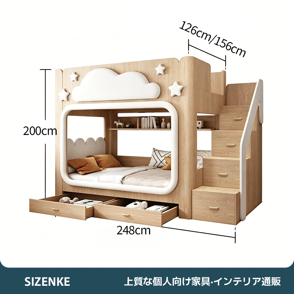 【二段ベッド】雲星デザイン 階段多収納 落下防止手すり 左右開き選択可能 SCC-Z010