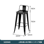 【チェア】背もたれ付き木製座面 X 型補強フレーム 防錆鉄脚 2 カラー 3 タイプ展開インダストリアルカウンターチェア