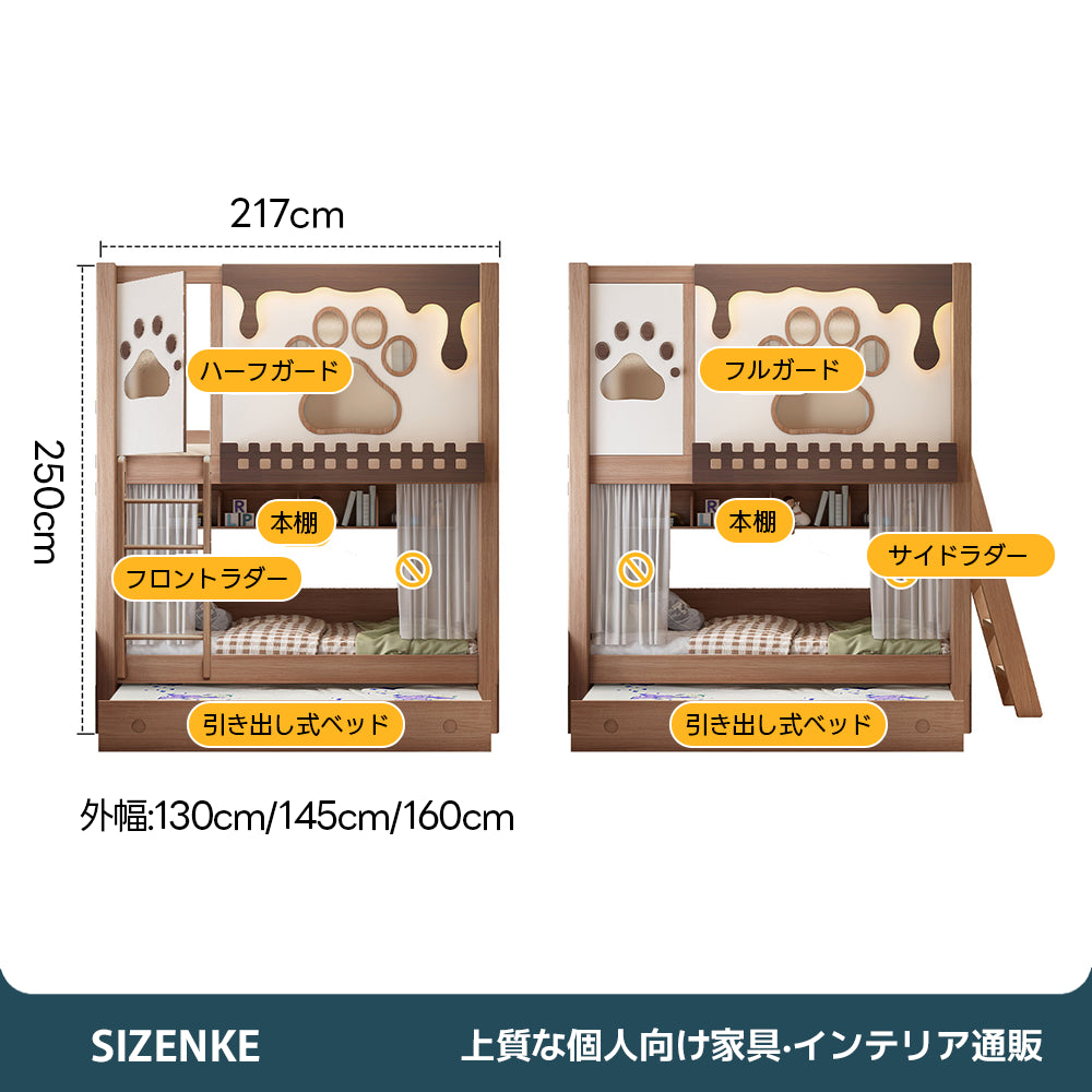 【収納付き二段ベッド】大容量収納＋省スペース設計 木製ボックス＆引き出し収納 階段左右選択可 子供部屋・シェアハウス向け