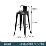 【チェア】背もたれ付き木製座面 X 型補強フレーム 防錆鉄脚 2 カラー 3 タイプ展開インダストリアルカウンターチェア