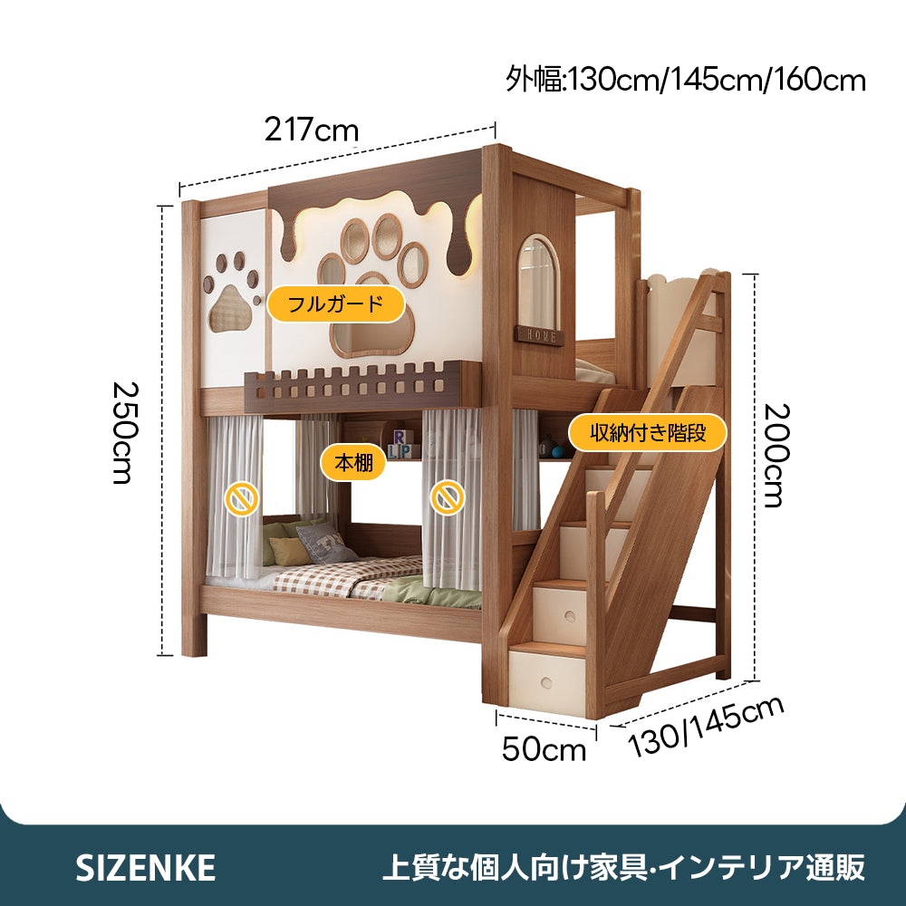 【収納付き二段ベッド】大容量収納＋省スペース設計 木製ボックス＆引き出し収納 階段左右選択可 子供部屋・シェアハウス向け