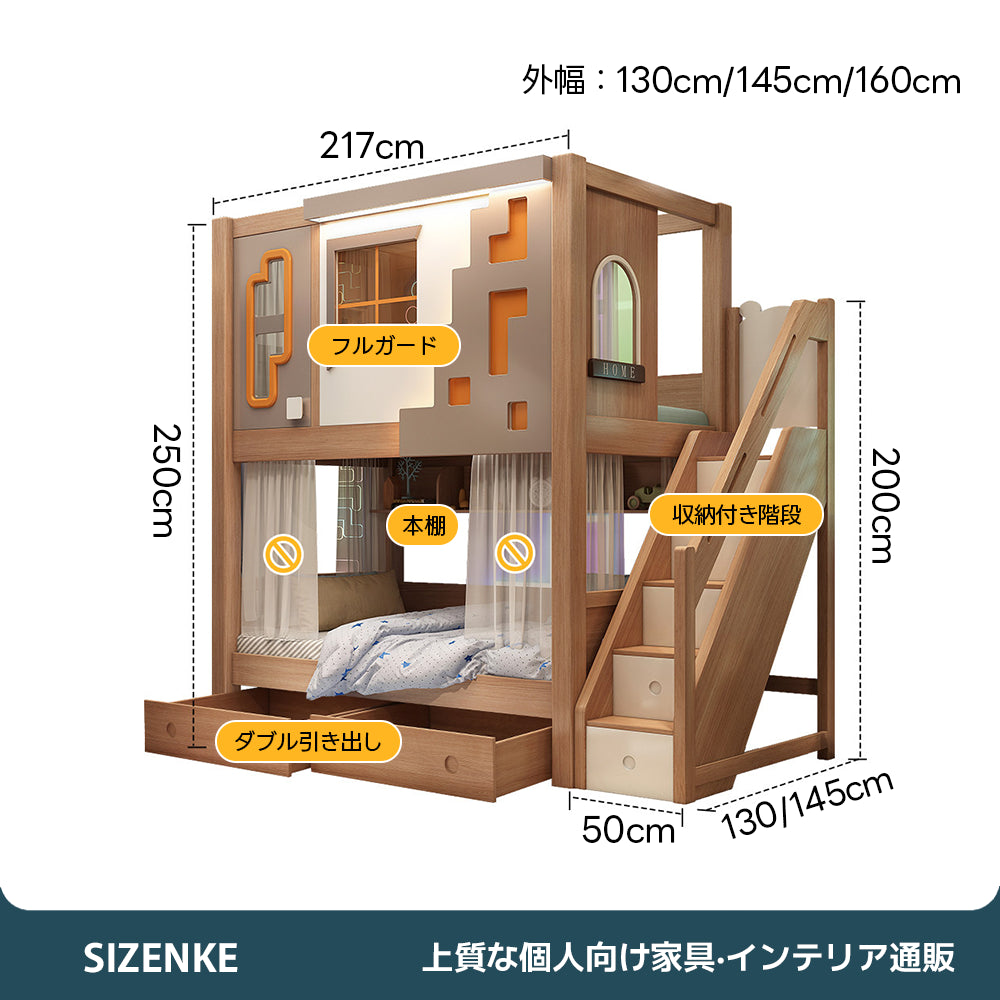 【二段ベッド】多収納本棚付き引き出しベッド 2 種階段・左右開き仕様選択可 SCC-Z013