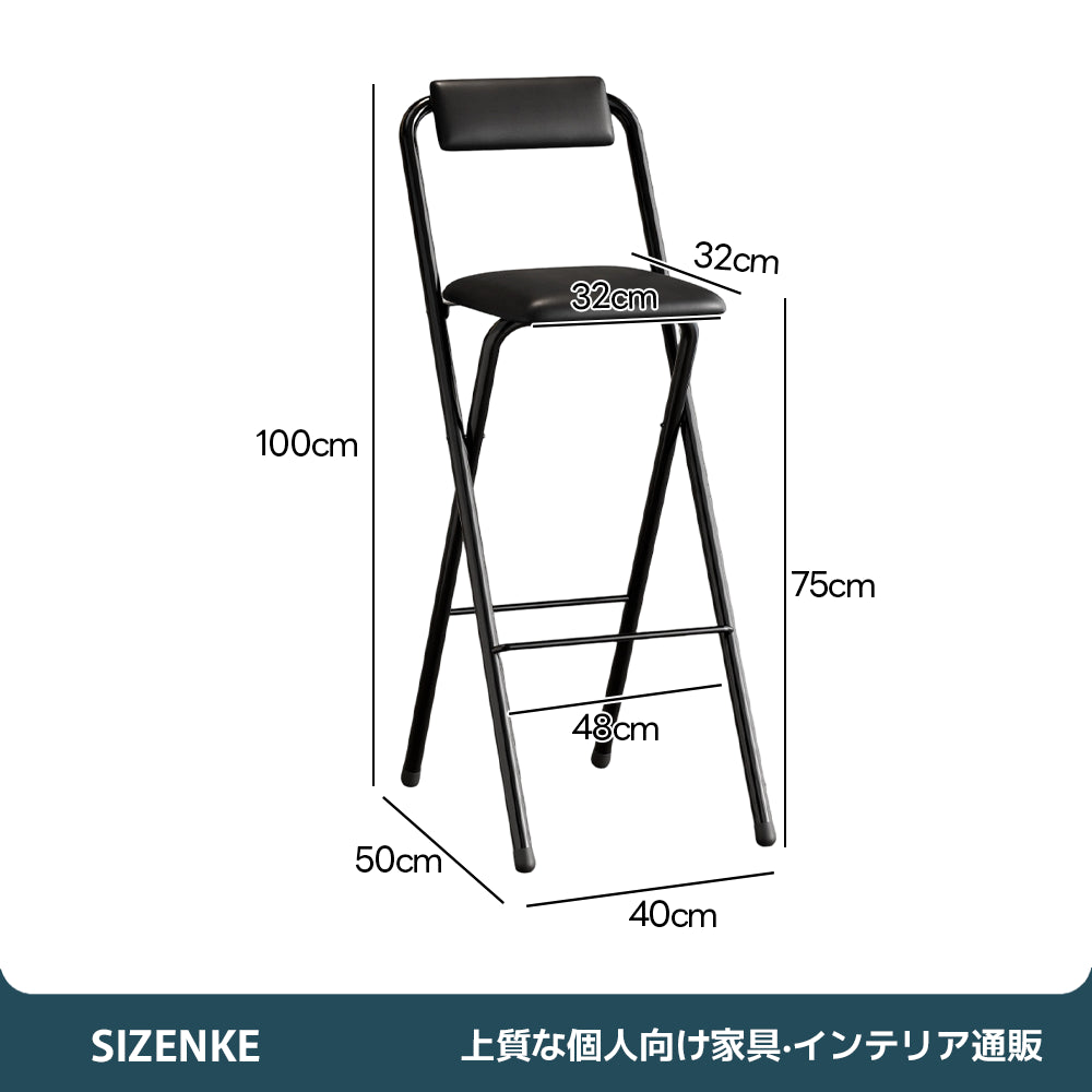 【折りたたみハイスツール】背もたれ付き クッションレザー スチールフレーム 2 色選択可
