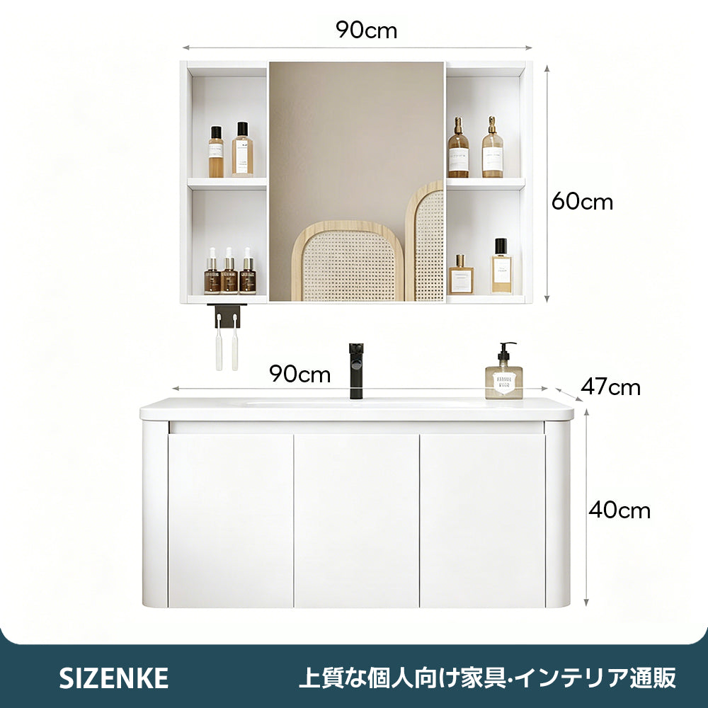 【洗面化粧台】LED 照明付き防曇ミラーキャビネット 選べる 3 色・6 サイズ SZT-Z04