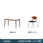 【ダイニングテーブル】焼結石+天然木の二重構造・安定感抜群 選べる3サイズ・5タイプ