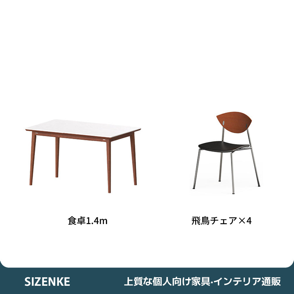 【ダイニングテーブル】焼結石+天然木の二重構造・安定感抜群 選べる3サイズ・5タイプ