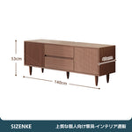 【テレビ台】ミッドセンチュリーレトロ 収納力抜群 天然木 選べる 2 タイプ DSG-S07