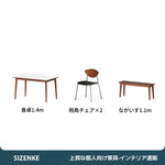 【ダイニングテーブル】焼結石+天然木の二重構造・安定感抜群 選べる3サイズ・5タイプ