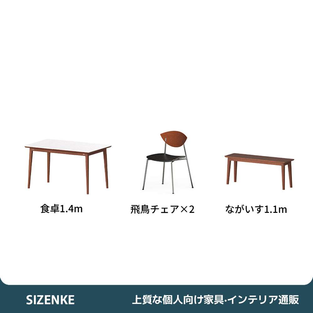 【ダイニングテーブル】焼結石+天然木の二重構造・安定感抜群 選べる3サイズ・5タイプ