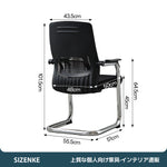 【オフィスチェア】弓型スチール脚 アームレスト付き 通気メッシュ背もたれ 2 色展開