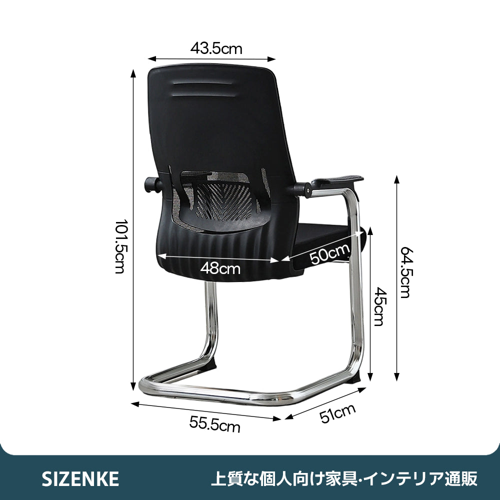 【オフィスチェア】弓型スチール脚 アームレスト付き 通気メッシュ背もたれ 2 色展開